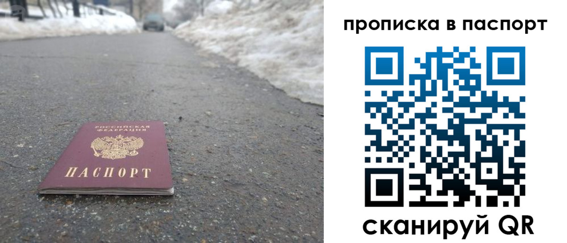пропишу в квартире в Новоалександровске