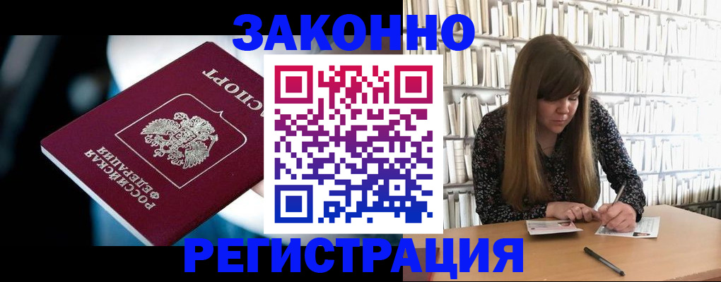 прописка для военкомата в Новоалександровске