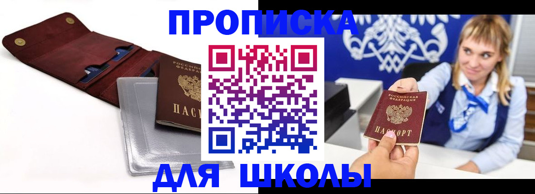 временная регистрация надежно в Новоалександровске