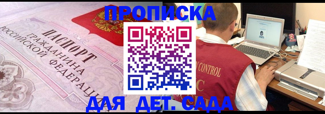 прописка в Новоалександровске