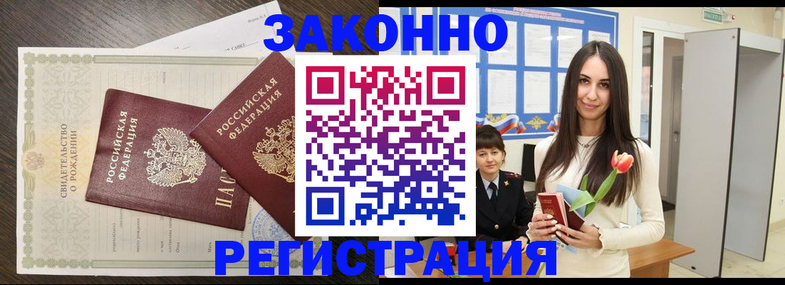 прописка поиск в Новоалександровске